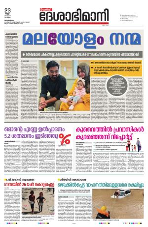 Gulf, 23rd August 2024