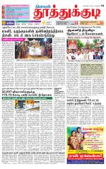 Tuticorin-Tirunelveli Supplement