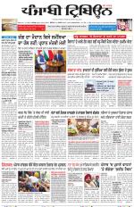 Punjabi Tribune