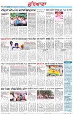 Punjabi Tribune (Ludhiana)