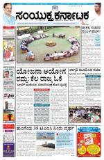 : dishember 08, 2014, Hubli