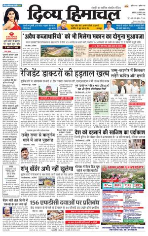 Divya Himachal Pathankot