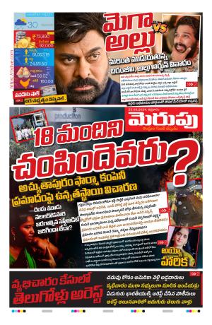 Merupu Epaper 23 August 2024