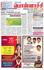 Pollachi-Coimbatore Supplement