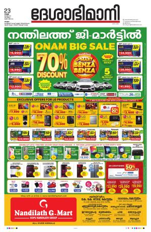 Kottayam, 23th August 2024