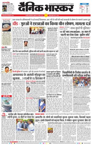 छत्रपति संभाजीनगर