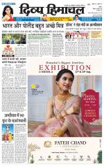 Divya Himachal Shimla+Mera Shimla +Aastha