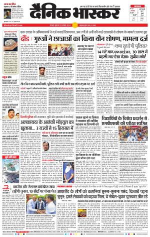 नागपुर-विदर्भ