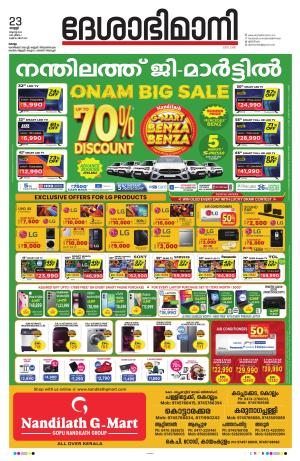 Kollam 23rd August 2024