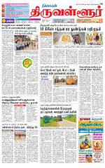 Tiruvellore-Chennai Supplement