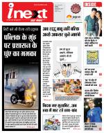 Indore Hindi ePaper, Indore Hindi Newspaper - InextLive