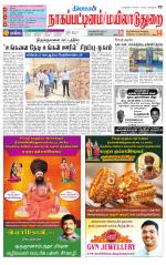 Nagai-Trichy Supplement