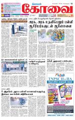 Coimbatore Supplement