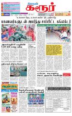 Karur-Trichy Supplement