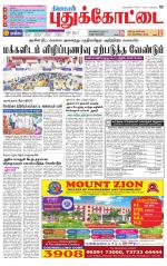 Pudukkottai-Trichy Supplement