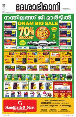 Malappuram, 23th August 2024