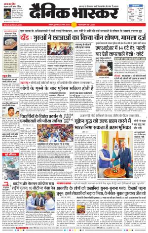 अकोला सिटी