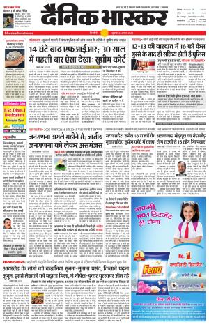 सिंगरौली 