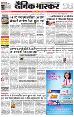 छतरपुर - टीकमगढ़ 