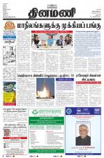 Dinamani - Dharmapuri