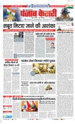 Lucknow - Punjab Kesari