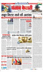 Ghaziabad - Punjab Kesari