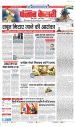 Faridabad - Punjab Kesari