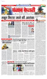 Bihar and Jharkhand - Punjab Kesari