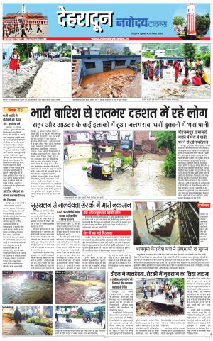 DEHRADUN TIMES
