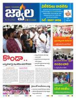 jwaala Daily