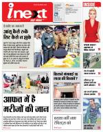 Jamshedpur Hindi ePaper, Jamshedpur Hindi Newspaper - InextLive
