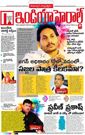 Indiaherald 23rd August 2024