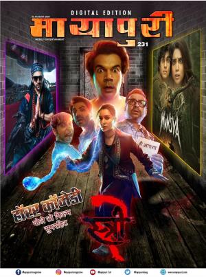 Mayapuri Digital Edition 231