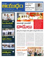 Ayudam Daily