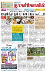 Kanyakumari-Nagarcoil Supplement