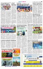 Nagarcoil Supplement