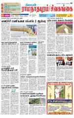 Madurai-Ramnad Supplement