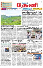 Theni-Madurai Supplement