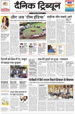 Dainik Tribune (Chandigarh)