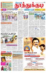 Tuticorin-Tirunelveli Supplement
