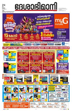 Kannur, 24th Agust 2024