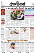 Dinamani - New Delhi