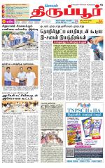Tirupur-Coimbatore Supplement