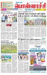 Pollachi-Coimbatore Supplement