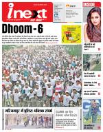 Kanpur Hindi ePaper, Kanpur Hindi Newspaper - InextLive