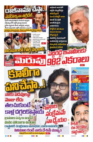 Merupu Epaper 24 August 2024