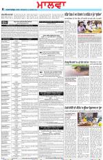 Bathinda