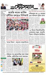 Dainik-Statesman