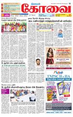 Coimbatore Supplement