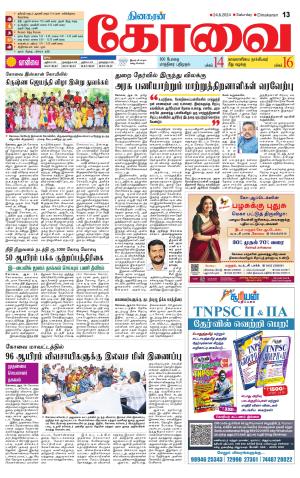 Coimbatore Supplement